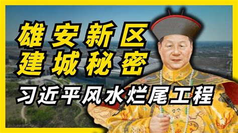 习近平祖坟风水|国家主席【习近平】的祖居风水